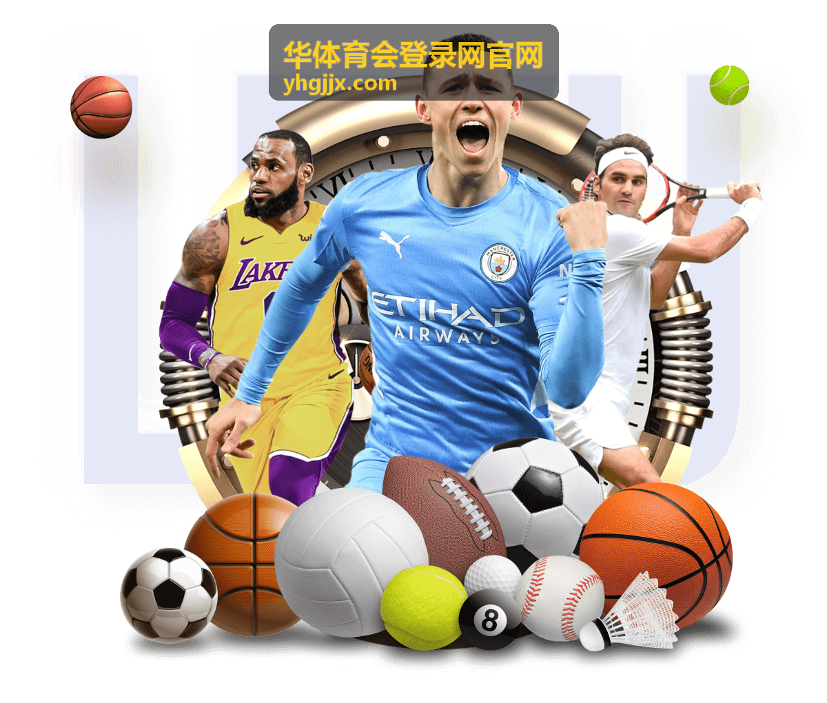 华体育会登录网官网会员账号登录入口